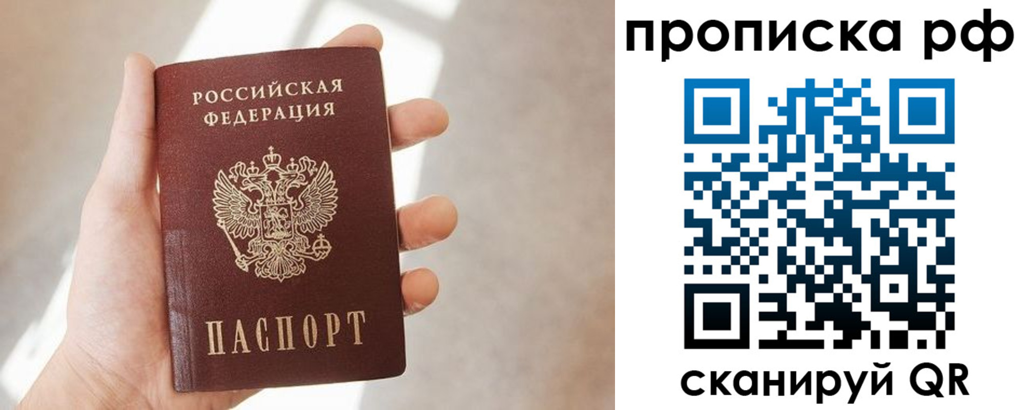 временная регистрация в квартире в Осинниках