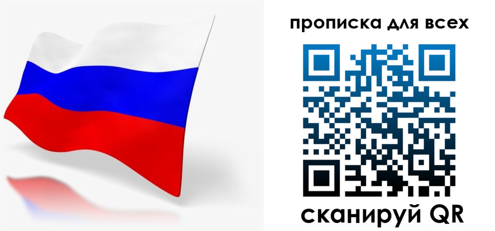 прописка для работы в Осинниках