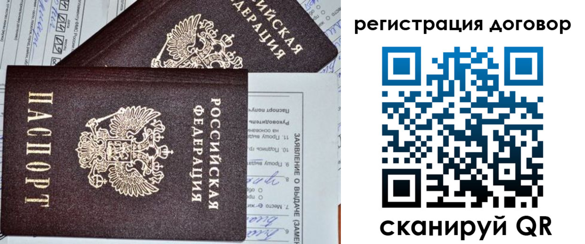 прописка штамп в Осинниках