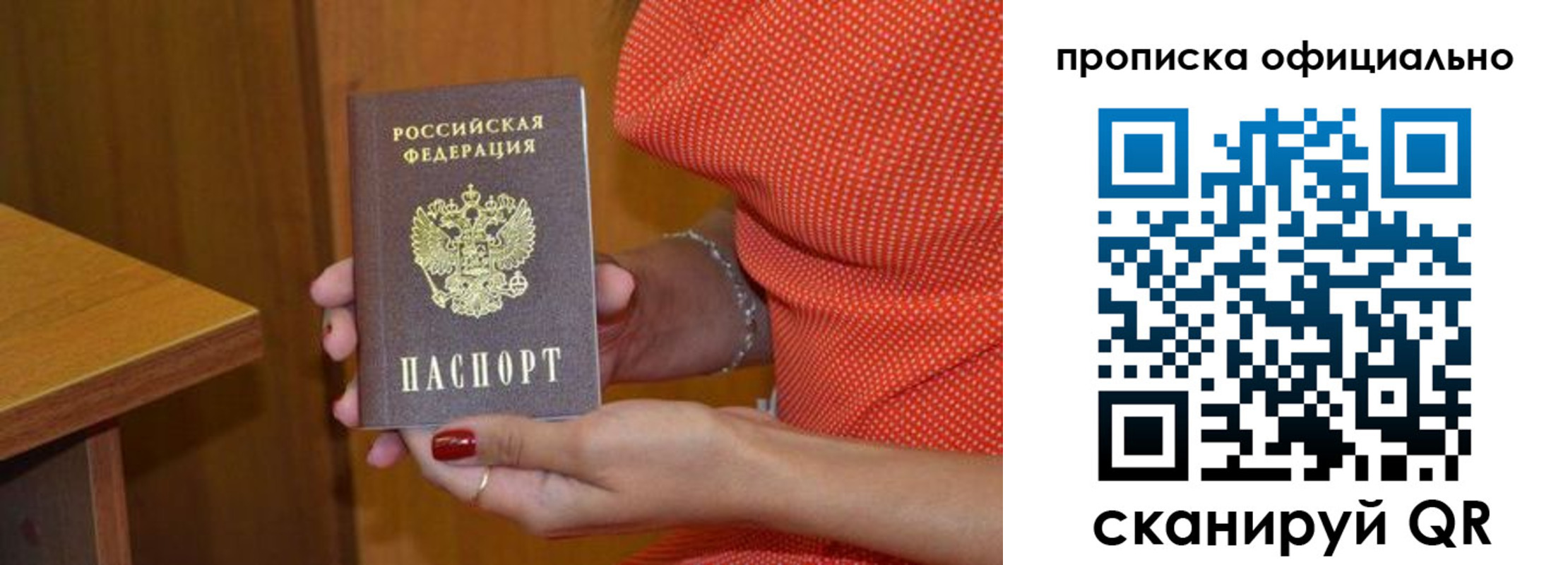 миграционный учет в Осинниках
