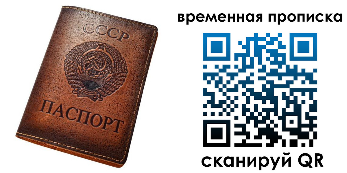 прописка иностранных граждан в Осинниках