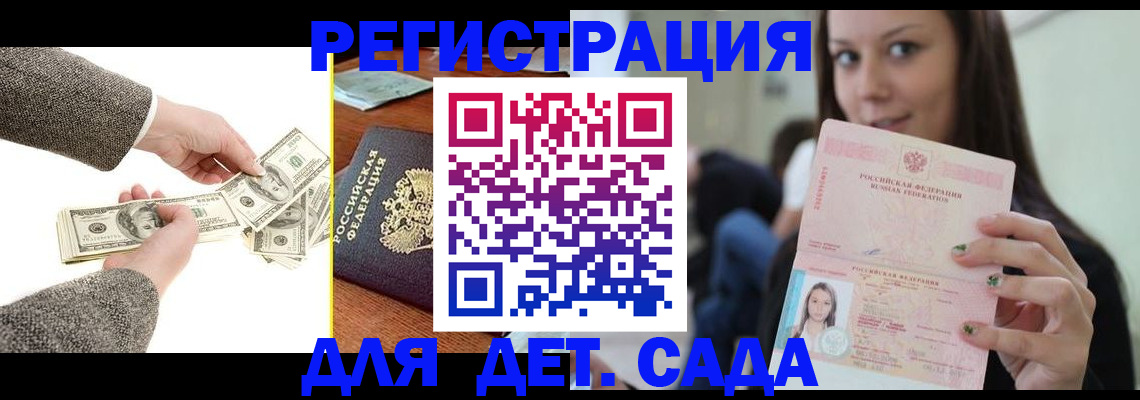 прописка поиск в Осинниках