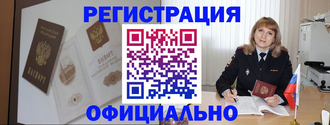 регистрация для дет. сада в Осинниках