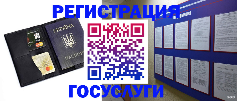 где прописаться в Осинниках