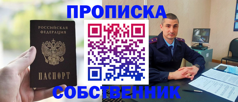 временная регистрация адрес в Осинниках