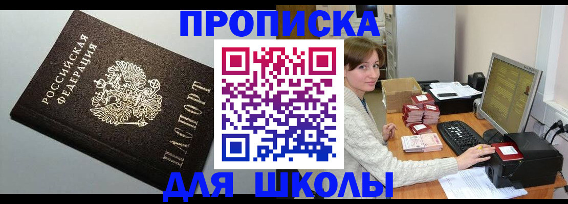 временная регистрация недорого в Осинниках