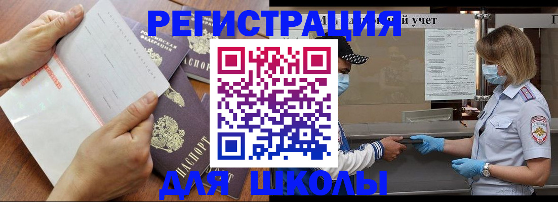 временная регистрация поиск в Осинниках